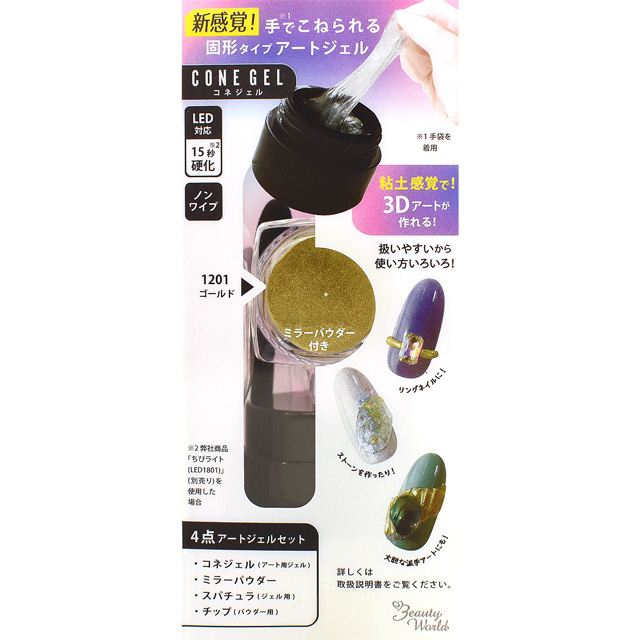 ネイル用品 CONE GEL-コネジェル(KNG 1201) ゴールド 07Cn99_