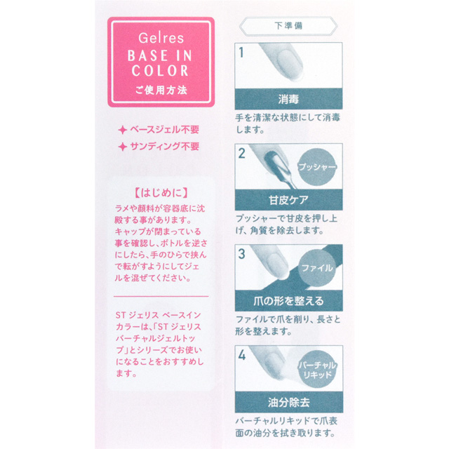 ネイル用品 STジェリス ベースインカラー(JGC1015) パウダーブルー 07Cn99_