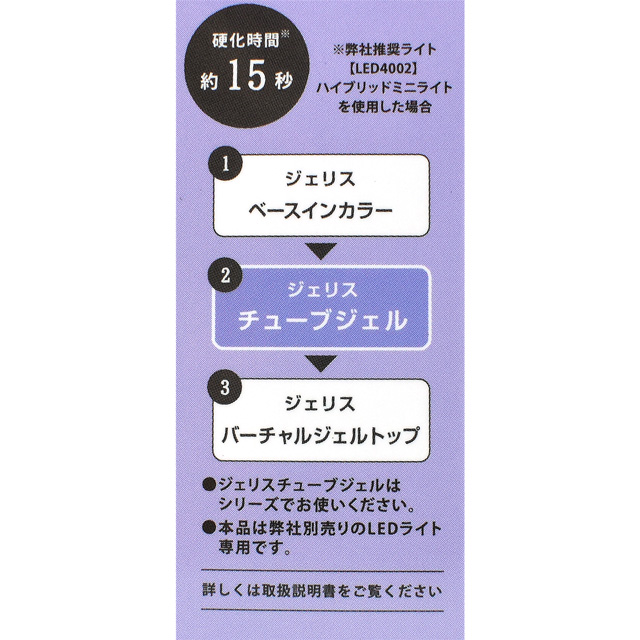 ネイル用品 STジェリス チューブジェル(JTG1002) ピンクカップ 07Cn99_