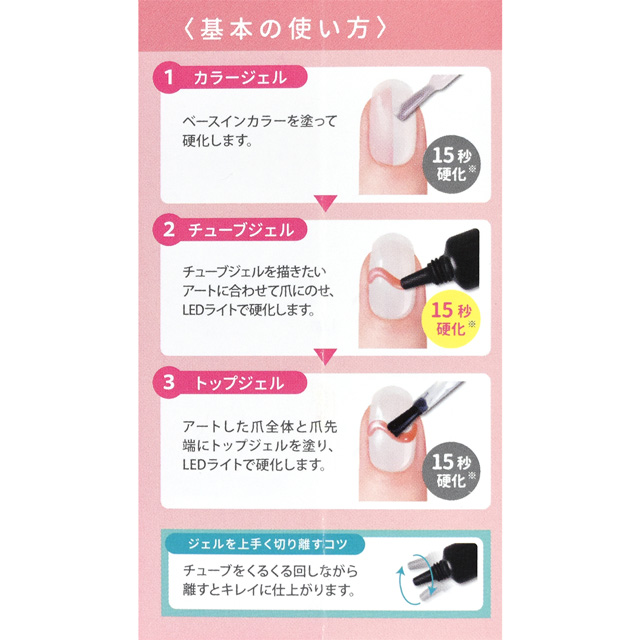 ネイル用品 STジェリス チューブジェル(JTG1002) ピンクカップ 07Cn99_