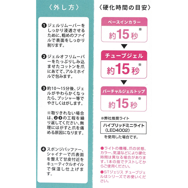 ネイル用品 STジェリス チューブジェル(JTG1002) ピンクカップ 07Cn99_