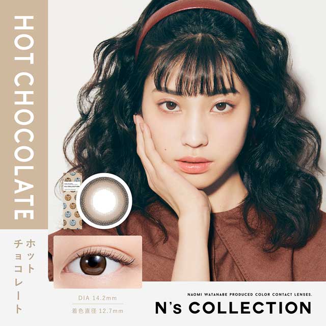 N'sCOLLECTION 1day エヌズコレクション ワンデー ホットチョコレート 度なし 0.00 07Bk99_