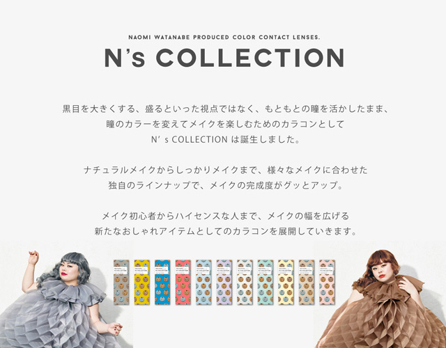 N'sCOLLECTION 1day エヌズコレクション ワンデー ホットチョコレート 度なし 0.00 07Bk99_