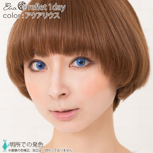 クラッセ Etia.reflet1day エティア ルフレワンデー(CCetiaonereflet) アクアリウス 度あり -2.00 07Bk99_