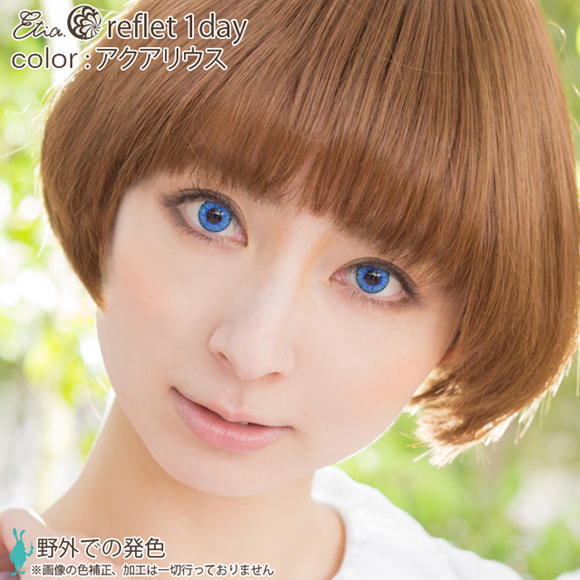 クラッセ Etia.reflet1day エティア ルフレワンデー(CCetiaonereflet) アクアリウス 度あり -2.00 07Bk99_