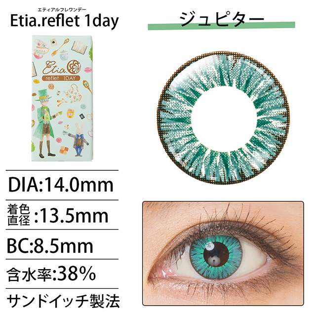 クラッセ Etia.reflet1day エティア ルフレワンデー(CCetiaonereflet) ジュピター 度なし 0.00 07Bk99_
