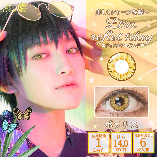クラッセ Etia.reflet1day エティア ルフレワンデー(CCetiaonereflet) ポラリス 度なし 0.00 07Bk99_