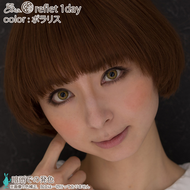 クラッセ Etia.reflet1day エティア ルフレワンデー(CCetiaonereflet) ポラリス 度なし 0.00 07Bk99_