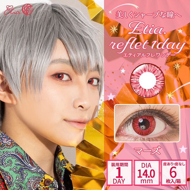 クラッセ Etia.reflet1day エティア ルフレワンデー(CCetiaonereflet) マーズ 度なし 0.00 07Bk99_