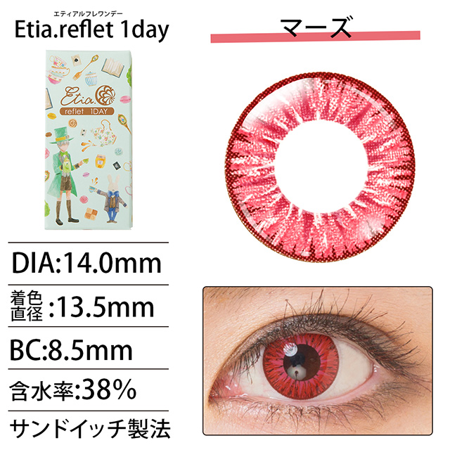 クラッセ Etia.reflet1day エティア ルフレワンデー(CCetiaonereflet) マーズ 度なし 0.00 07Bk99_