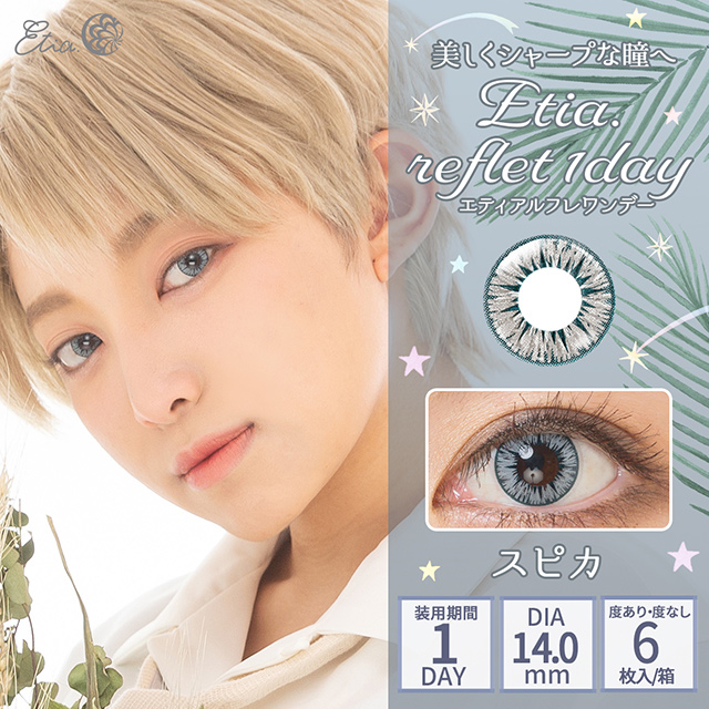 クラッセ Etia.reflet1day エティア ルフレワンデー(CCetiaonereflet) スピカ 度なし 0.00 07Bk99_