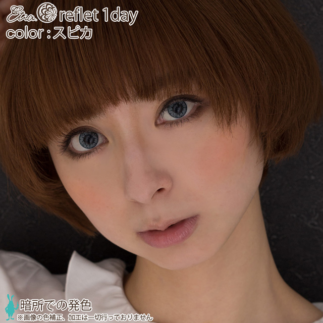 クラッセ Etia.reflet1day エティア ルフレワンデー(CCetiaonereflet) スピカ 度なし 0.00 07Bk99_