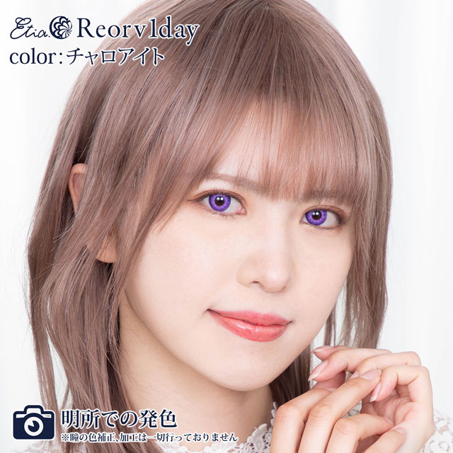 クラッセ Etia.Reorv1day エティアレオーヴワンデー(CC-etia_one_reorv-CRE)チャロアイト 度なし0.00 10枚入 07Bk99_