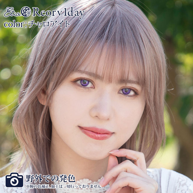 クラッセ Etia.Reorv1day エティアレオーヴワンデー(CC-etia_one_reorv-CRE)チャロアイト 度なし0.00 10枚入 07Bk99_