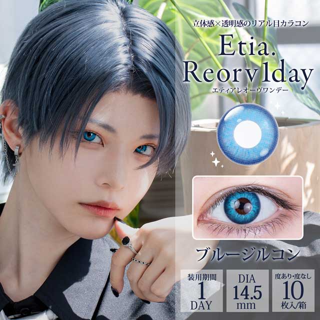 ブルージルコン