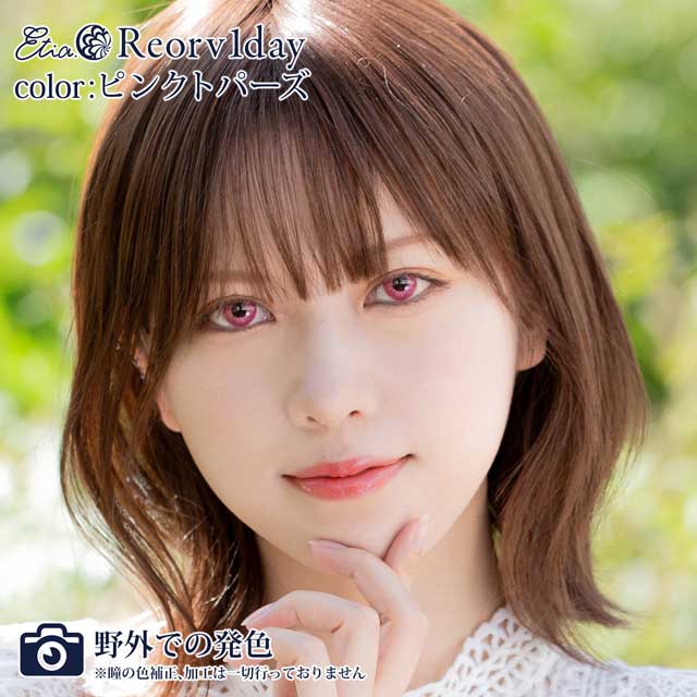 クラッセ Etia.Reorv1day エティアレオーヴワンデー(CC-etia_one_reorv-PTZ)ピンクトパーズ 度なし0.00 10枚入 07Bk99_