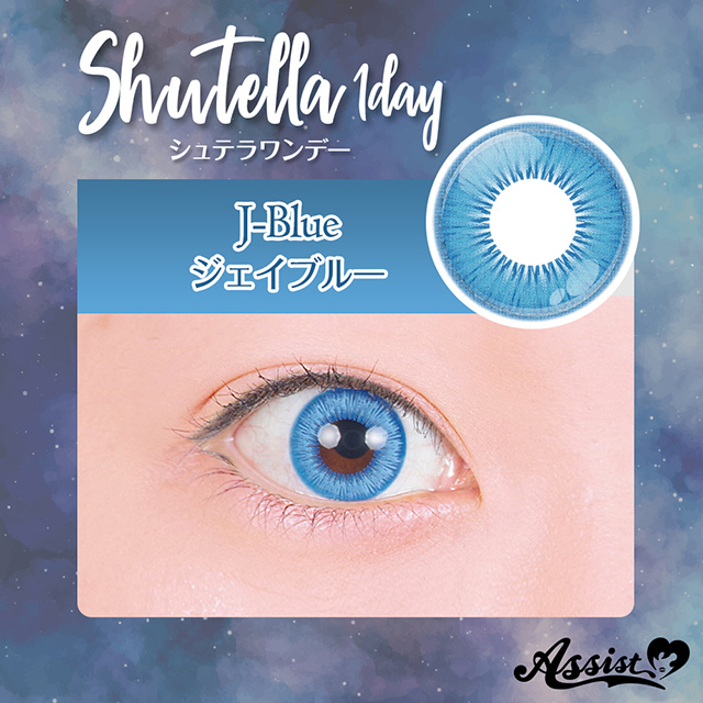 アシストシュシュ Shutella 1Day シュテラワンデー(25243) ジェイブルー 度あり -2.00 07Bk99_