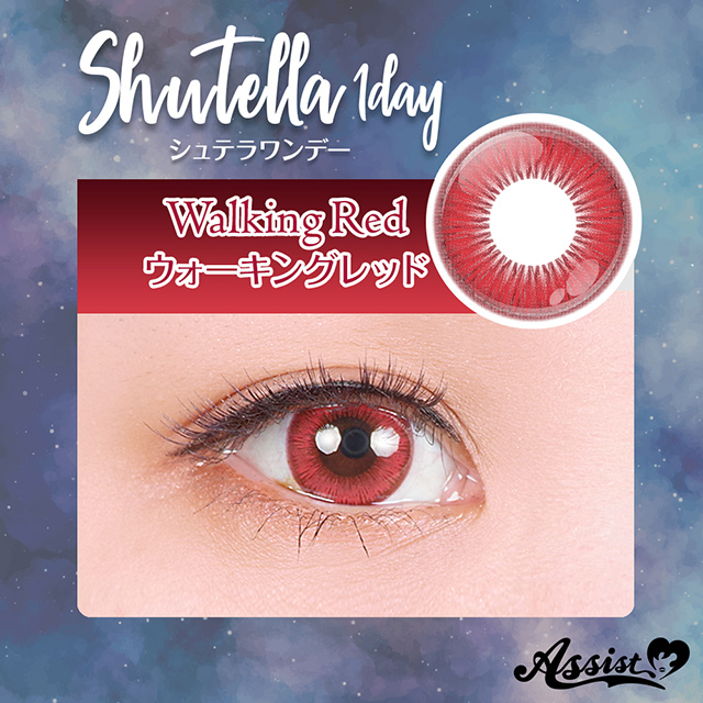 アシストシュシュ Shutella 1Day シュテラワンデー(25272) ウォーキングレッド 度なし 0.00 07Bk99_