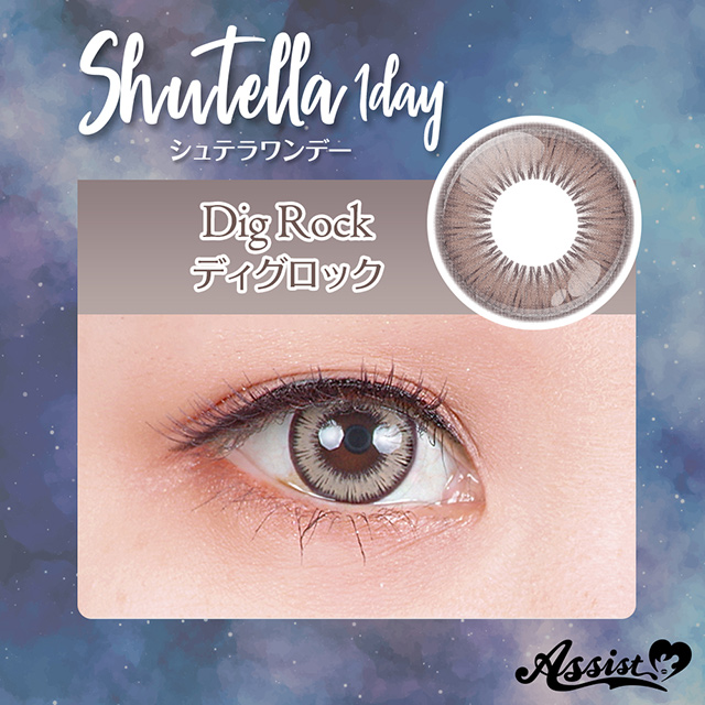 アシストシュシュ Shutella 1Day シュテラワンデー(25709) ディグロック 度なし 0.00 07Bk99_
