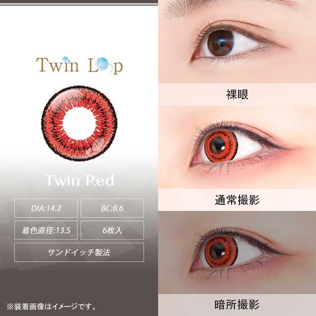 アシストシュシュ Twin Loop 1Day Neo ツインループワンデーネオ(38480) ツインレッド 度なし 0.00 07Bk99_