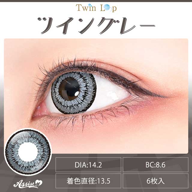 アシストシュシュ Twin Loop 1Day Neo ツインループワンデーネオ(38496) ツイングレー 度なし 0.00 07Bk99_
