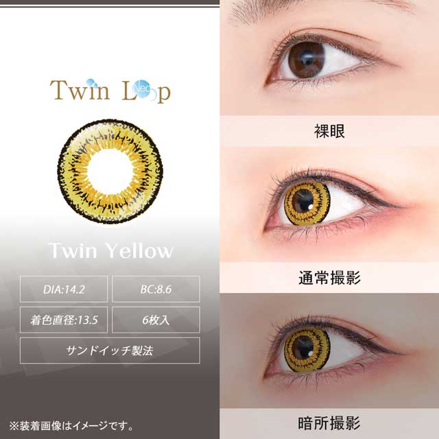 アシストシュシュ Twin Loop 1Day Neo ツインループワンデーネオ(38512) ツインイエロー 度なし 0.00 07Bk99_