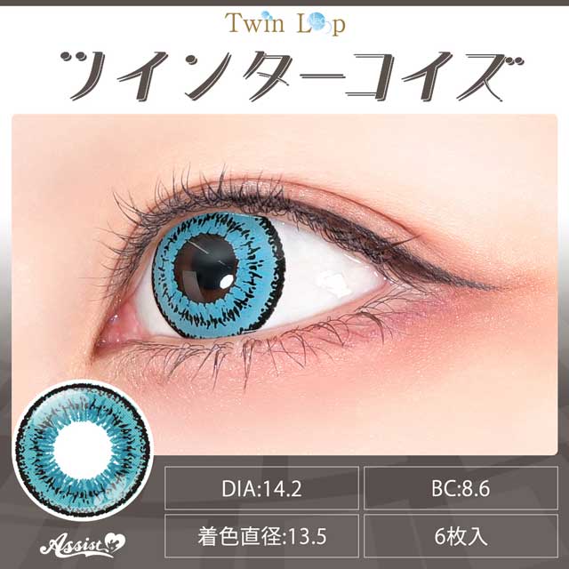 アシストシュシュ Twin Loop 1Day Neo ツインループワンデーネオ(38544) ツインターコイズ 度なし 0.00 07Bk99_
