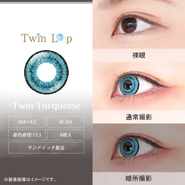 アシストシュシュ Twin Loop 1Day Neo ツインループワンデーネオ(38544) ツインターコイズ 度なし 0.00 07Bk99_