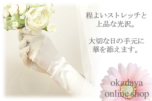 手袋 スパングローブ 50cm/Sサイズ ホワイト 07Cl99_