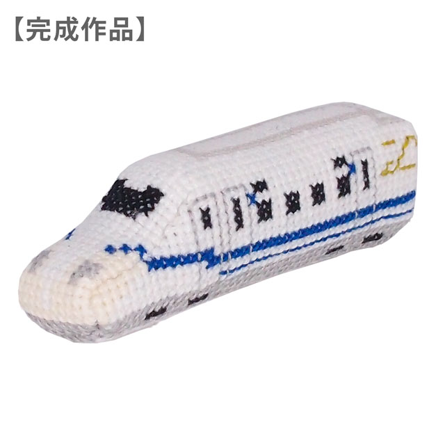 刺しゅうキット はたらくのりものピンクッション 新幹線 クロスステッチ(342745) 1.のぞみ 06Bi99_
