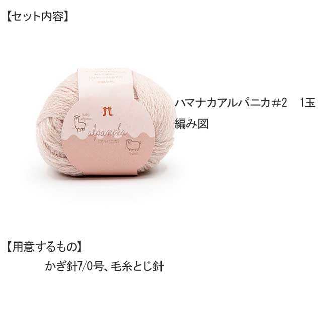 あみだおれフェス限定手編みキット スパイラル模様のネックウォーマー 色番A 06Co99_