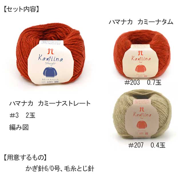 あみだおれフェス限定手編みキット パプコーンドットのフリルバッグ(320003095) 色番A 06Co99_