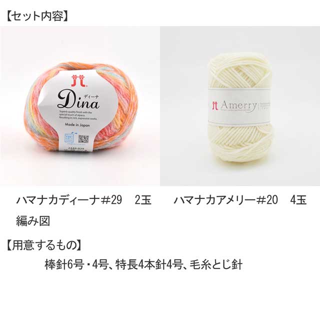 あみだおれフェス限定手編みキット ニュアンスパターンのストールベスト(320000948) 06Co99_