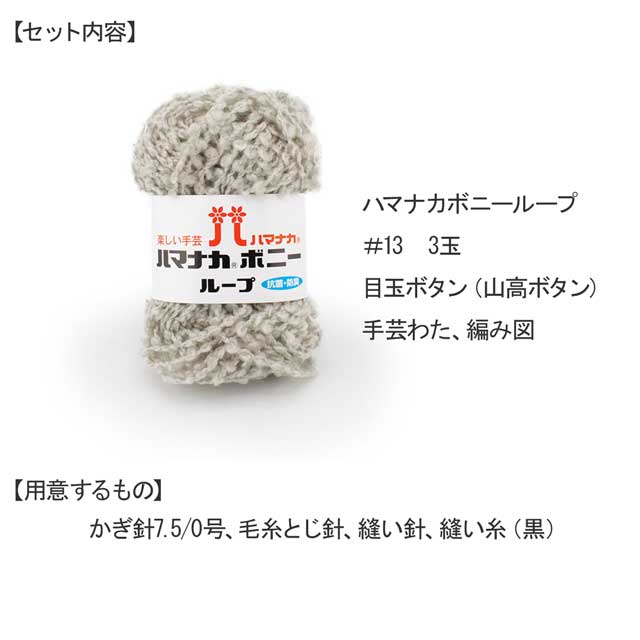 あみだおれフェス限定手編みキット トイプードルのあみぐるみ(320000949) 06Co99_