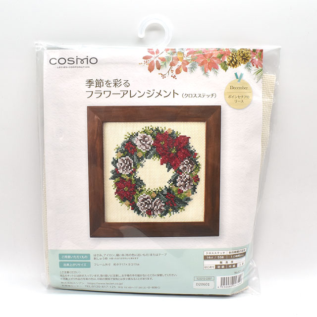 刺しゅうキット コスモ フラワーアレンジメント クロスステッチ(522212) ポインセチアのリース 06Bi99_