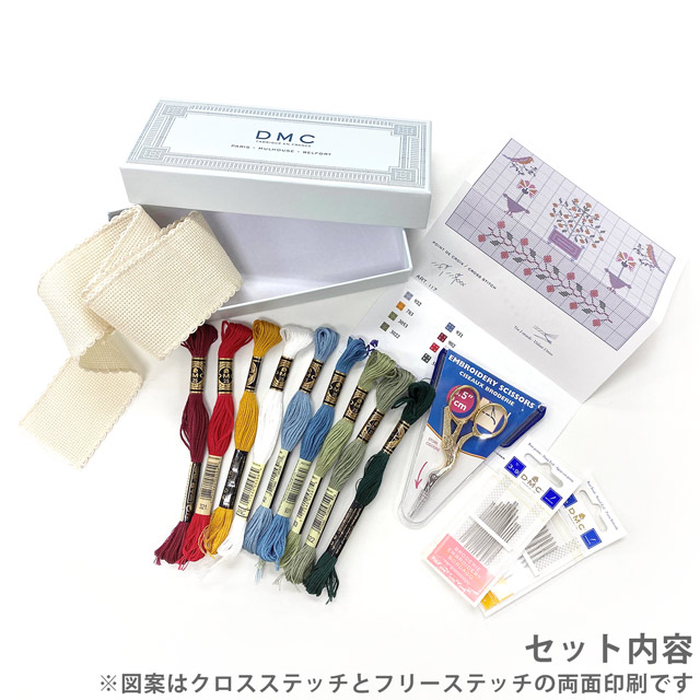 刺しゅう材料セット DMC ヴィンテージボックスセット 5(U1997) 06Bi99_