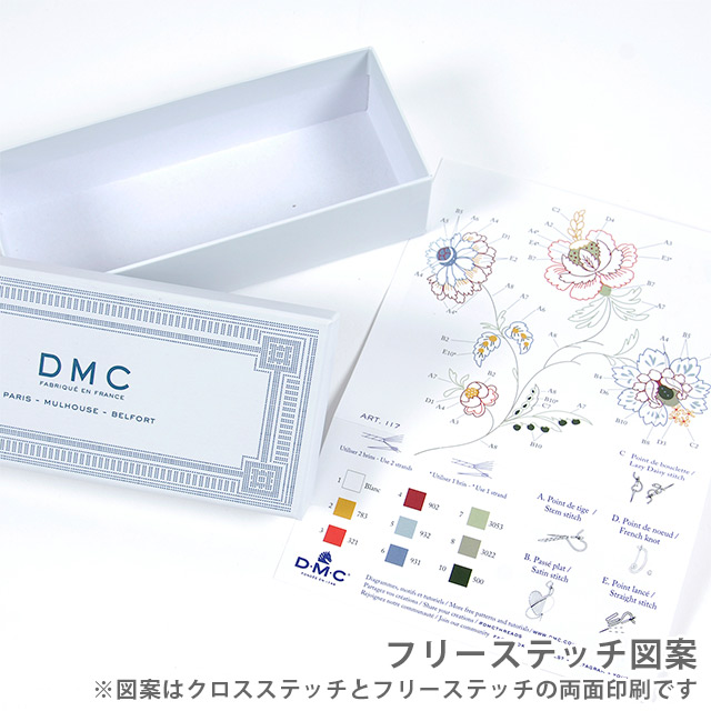 刺しゅう材料セット DMC ヴィンテージボックスセット 5(U1997) 06Bi99_