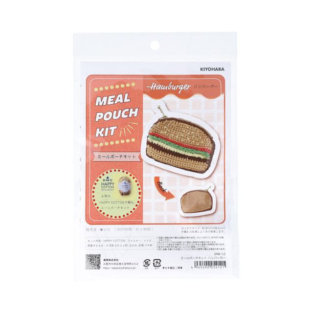 手編みキット ミールポーチキット ハンバーガー(DNK-12) 06Co99_