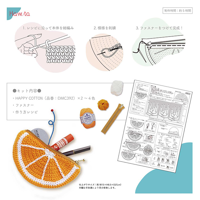 手編みキット フルーツポーチキット スイカ(DNK-04) 06Co99_