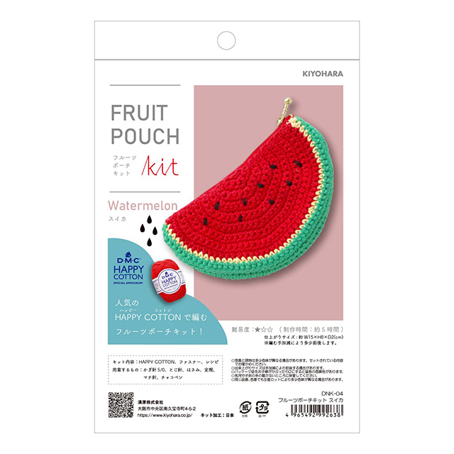 手編みキット フルーツポーチキット スイカ(DNK-04) 06Co99_
