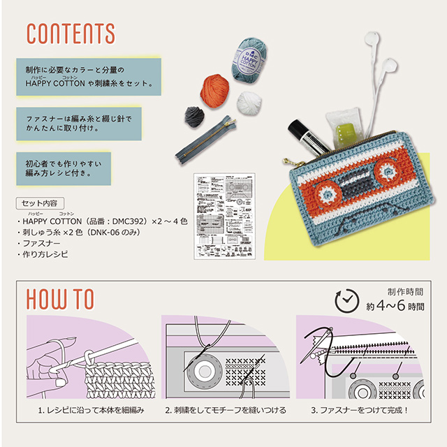 手編みキット レトロポーチキット トランク(DNK-08) 06Co99_