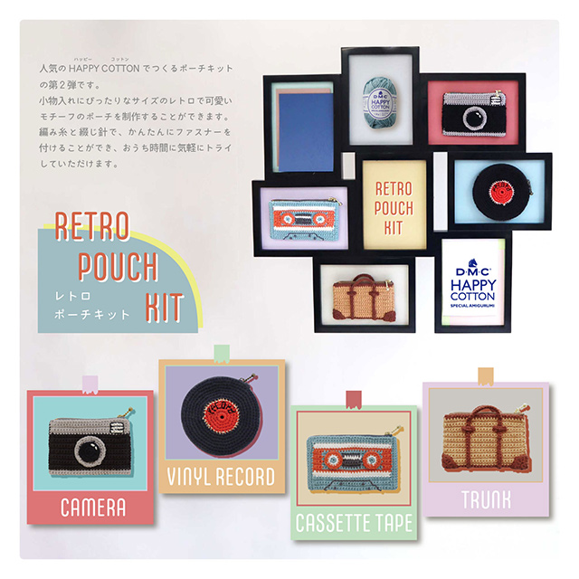手編みキット レトロポーチキット トランク(DNK-08) 06Co99_