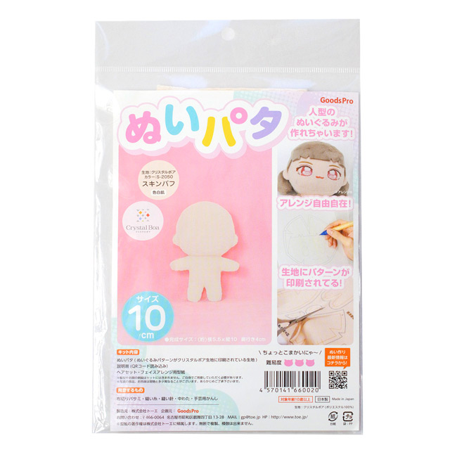 ぬいぐるみパターンプリント生地セット ぬいパタ クリスタルボア Sサイズ 10cm(F78E-FNG4) S-2050.スキンパフ 15Yy88j