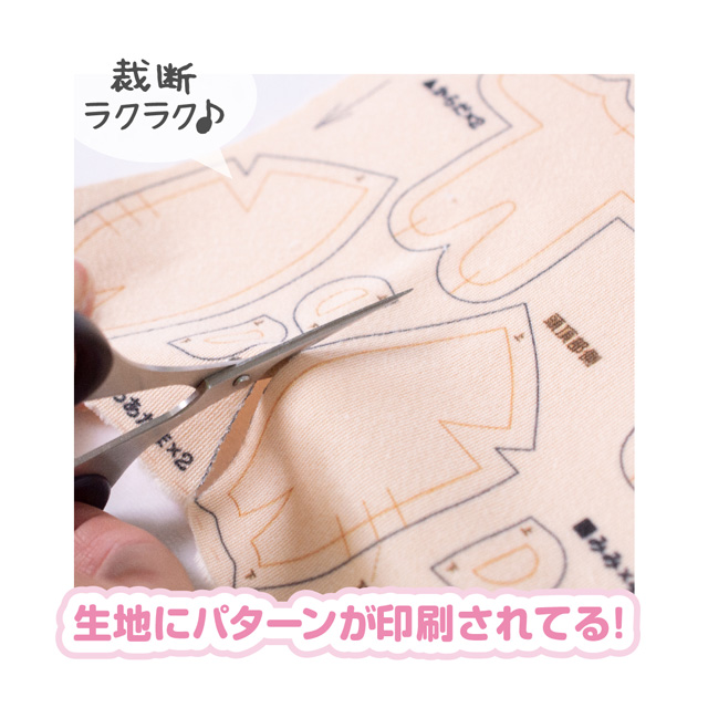 ぬいぐるみパターンプリント生地セット ぬいパタ クリスタルボア Sサイズ 10cm(F78E-FNG4) S-2050.スキンパフ 15Yy88j