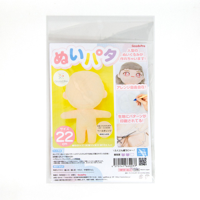 ぬいぐるみパターンプリント生地セット ぬいパタ クリスタルボア Lサイズ 22cm(F78A-FNGY) S-0048.ペールオレンジ 15Yy88j