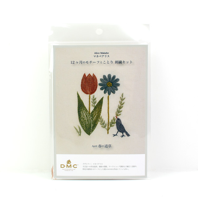 刺しゅうキット DMC×Alice Makabe マカベアリス刺しゅうカレンダー 4月 春の道草(JPT42) 06Bi99_