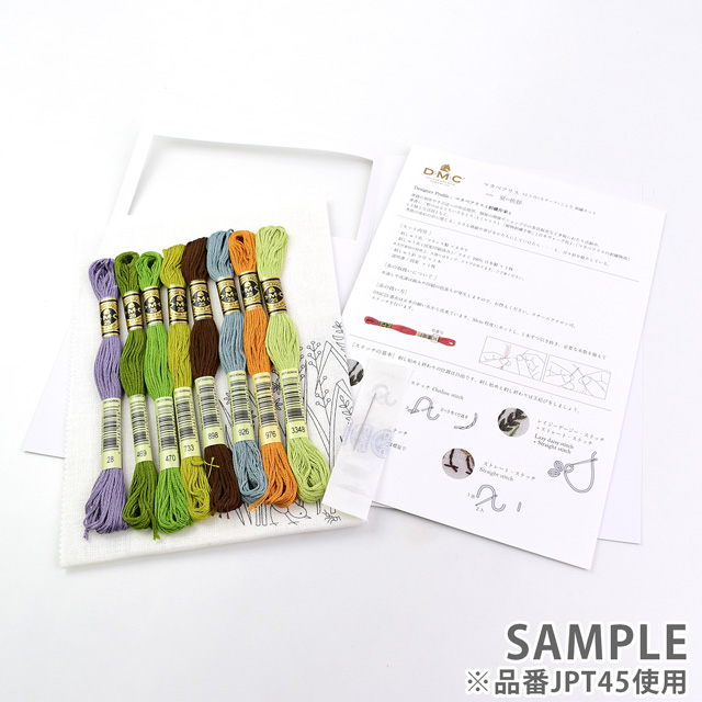 刺しゅうキット DMC×Alice Makabe マカベアリス刺しゅうカレンダー 4月 春の道草(JPT42) 06Bi99_