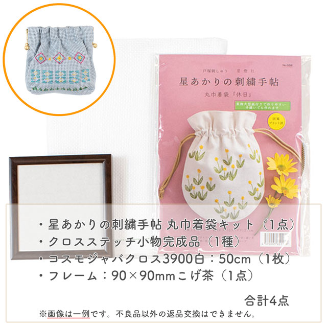 戸塚刺しゅう 2026年福袋 14Yy88j