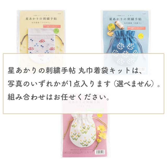 戸塚刺しゅう 2026年福袋 14Yy88j