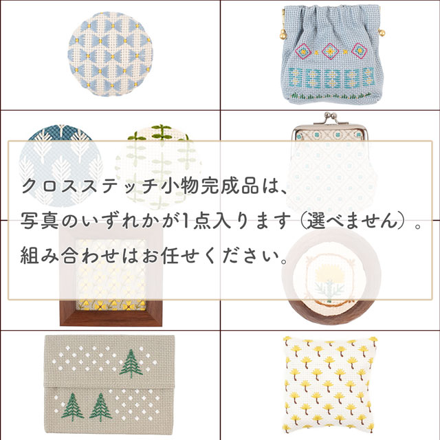 戸塚刺しゅう 2026年福袋 14Yy88j